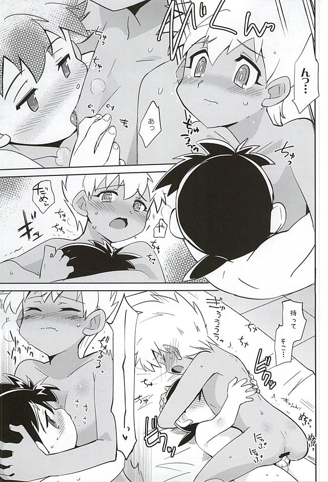 [EX35 (Kamaboko RED)] Amuamu (Bakusou Kyoudai Lets & Go!!) page 21 full