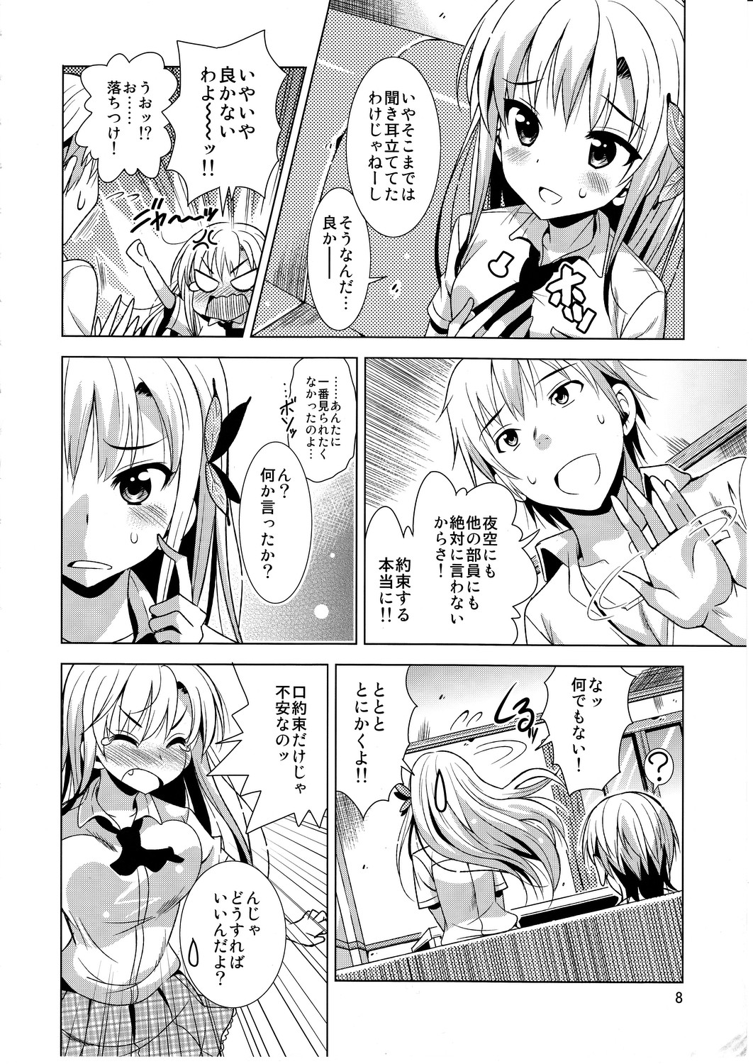 (C81) [Yume no Niwatori Goya (Sabanoniwatori)] Saba Can / Haganai (Boku wa Tomodachi ga Sukunai) page 7 full