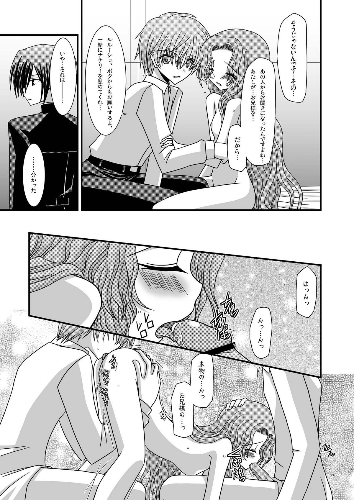 (SC35) [valssu (Charu)] Albtraum (Code Geass: Lelouch of the Rebellion) page 3 full