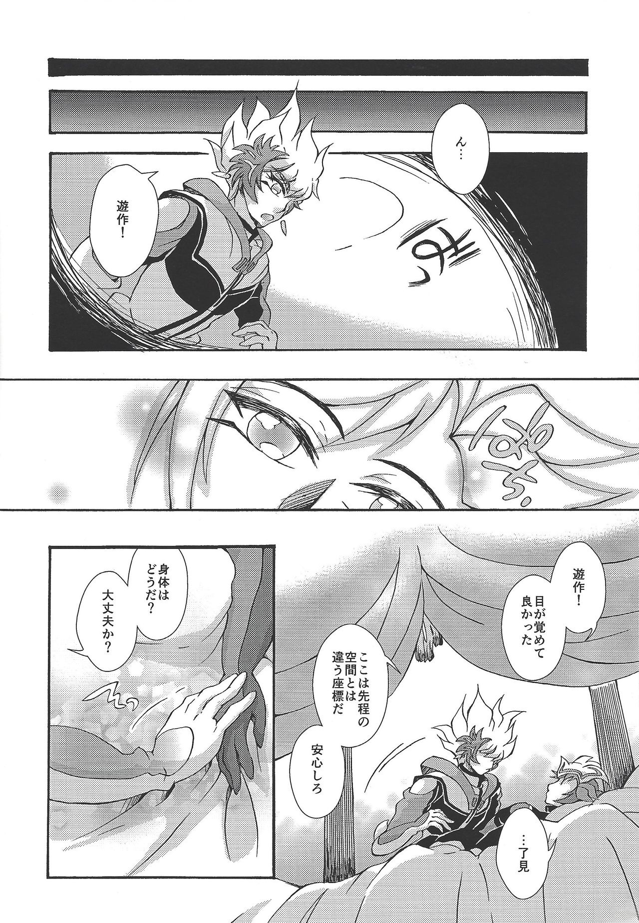 [Millennium flying star (Takato Ayuri)] Negai no kanata ni hana to kaere (Yu-Gi-Oh! VRAINS) page 15 full