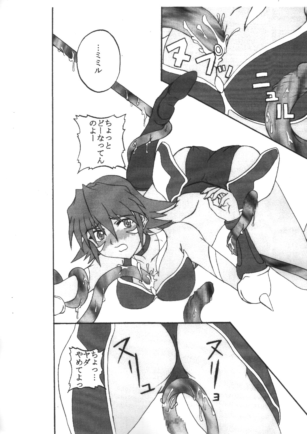 [Anglachel (Yamamura Natsuru)] .hack//SIGN (.hack//SIGN) page 3 full