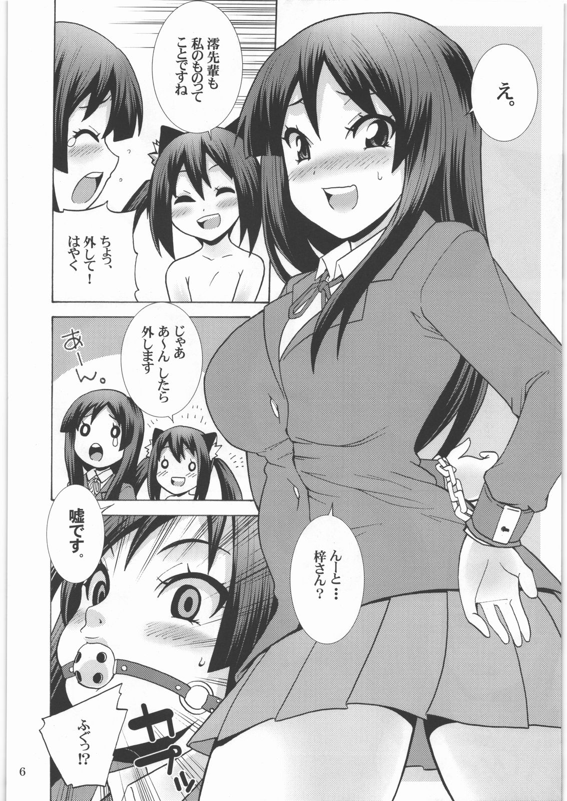 [Dubble Edge] Kimi no Shiranai Keion-bu Azusa Cat (K-ON!) page 7 full