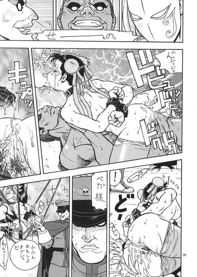 (C57) [From Japan (Aki Kyouma)] Fighters Giga Comics Round 1 (Various) page 18 full