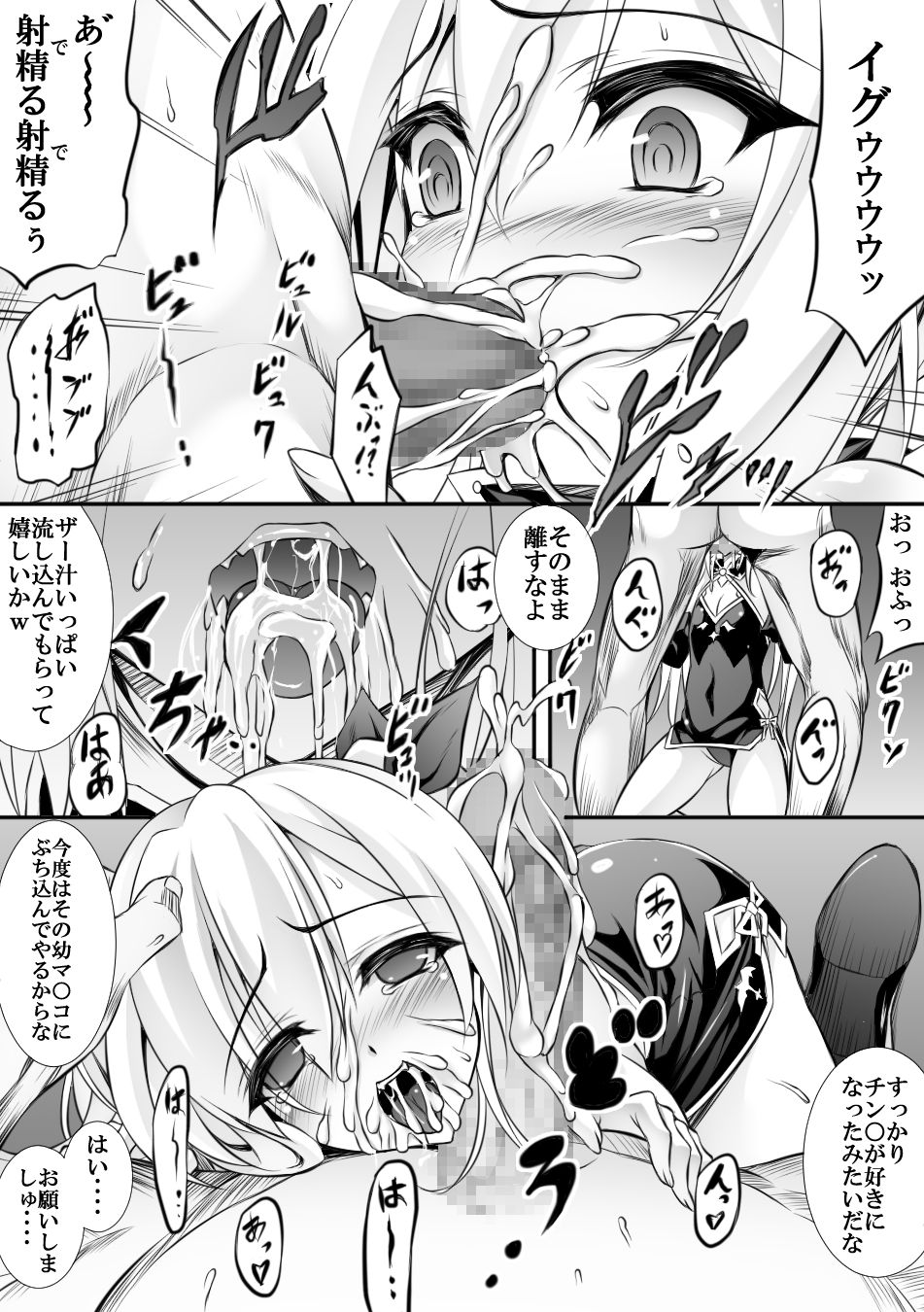 [Tokutan] AzuLan 1 Page Manga (Azur Lane) page 4 full