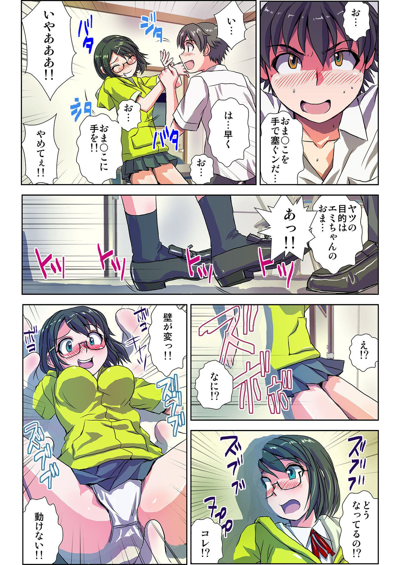 [緋衣響一] ぜ～んぶエッチな妖怪のせい!! 1,2,3 page 17 full