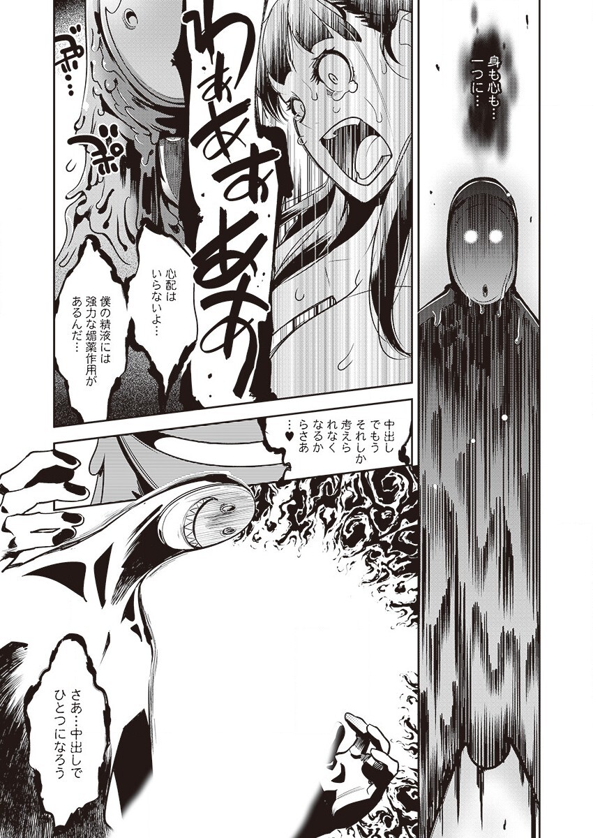 [Kemonono★] Kuro Tights-sama ~Igyou ni Hazukashimerareru Watashi-tachi~ (1) page 13 full