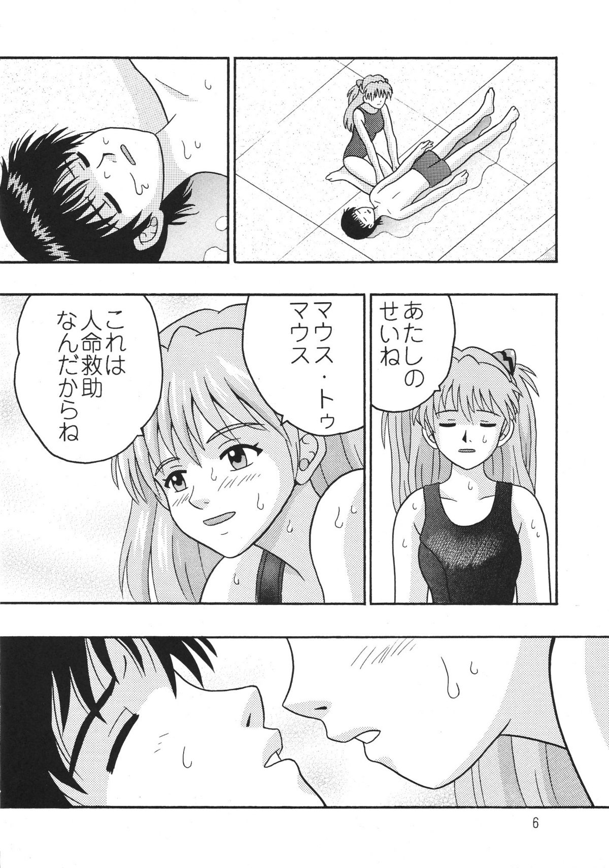 [Taishita Shoten] Koko Made Onite (Evangelion) page 5 full