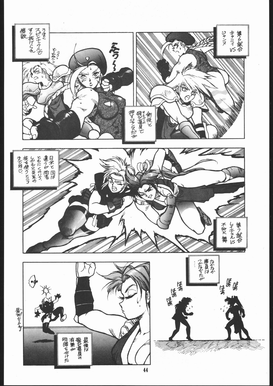 (C45) [Maruchuu Seisaku (ISUTOSHI)] Maruchuu Seisaku Turbo Remix (Various) page 43 full