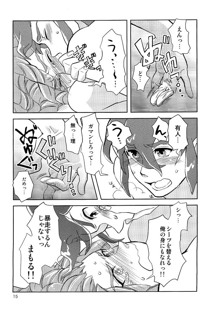 (FAN FUN FANTASISTA) [Hanashigai (Tsurusawa)] Kiss me I'm (Inazuma Eleven) page 15 full