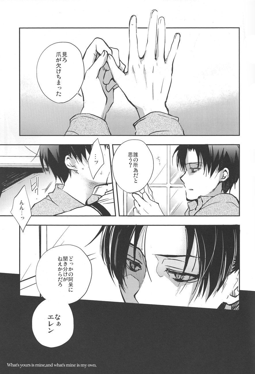 (SUPER22) [Yinghua (sinba)] What's yours is mine, and what's mine is my own (Shingeki no Kyojin) page 3 full