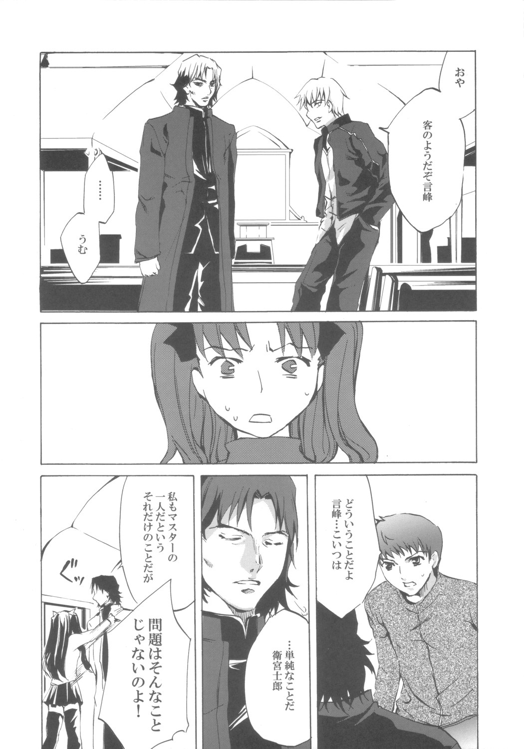 (CR37) [Clover Kai (Emua)] Face III stay memory so truth (Fate/stay night) page 12 full