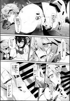 (C95) [CHARAN PORAN (Nekono Matatabi)] Yuuki Haru Mesugaki Choukyou Taiken Ganbaru mo~n (THE IDOLM@STER CINDERELLA GIRLS) - page 19