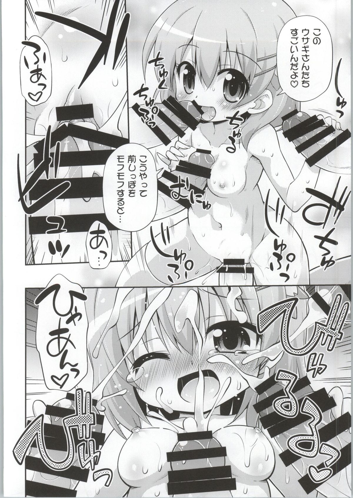 (C86) [Saihate-Kukan (Hino Hino)] Gochuumon wa Watashi-tachi desu ka? - Is the order us? (Gochuumon wa Usagi desu ka?) page 5 full