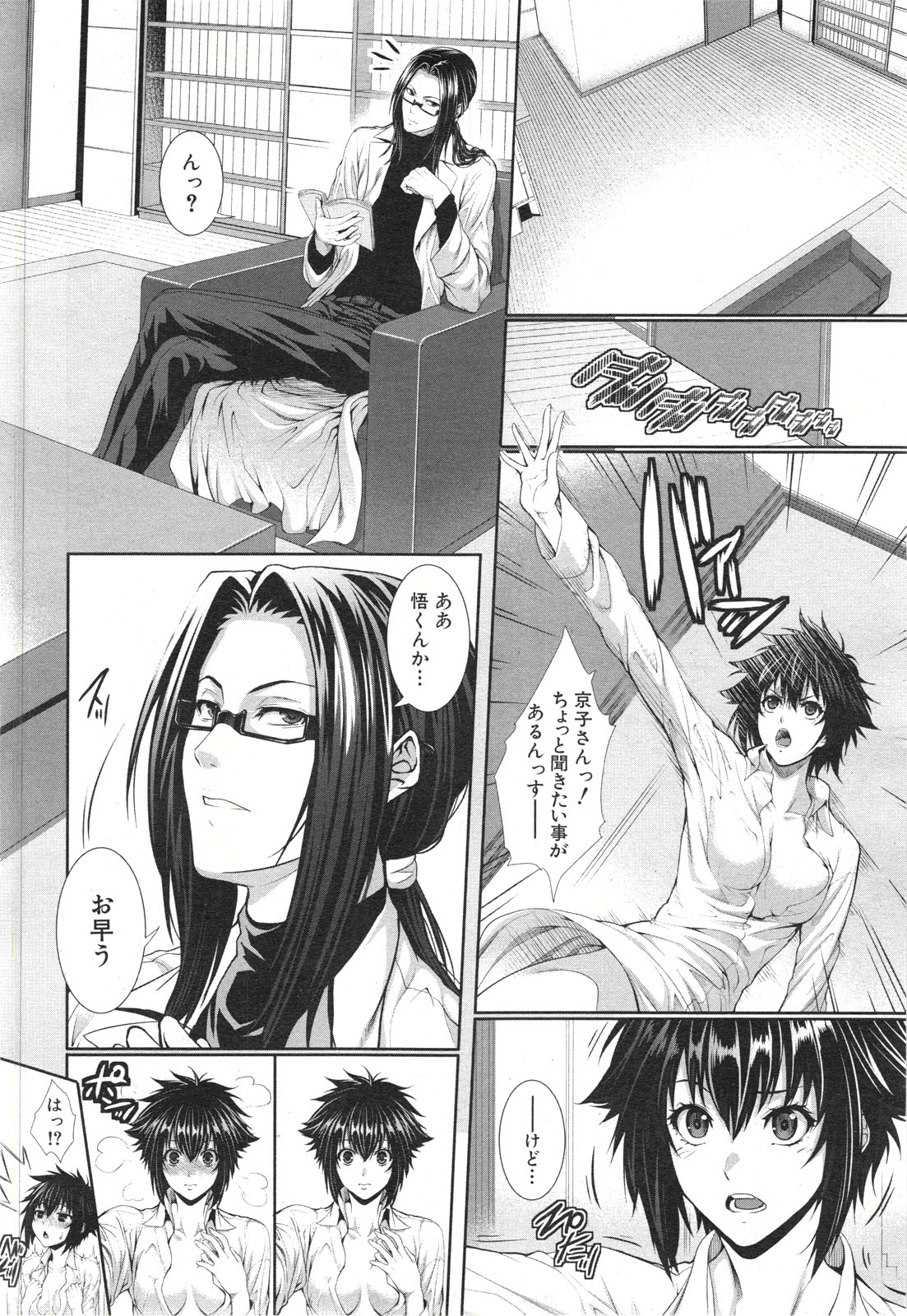 [Zucchini] Boku wa Kanojo no Marmot! Ch. 1-3 page 34 full