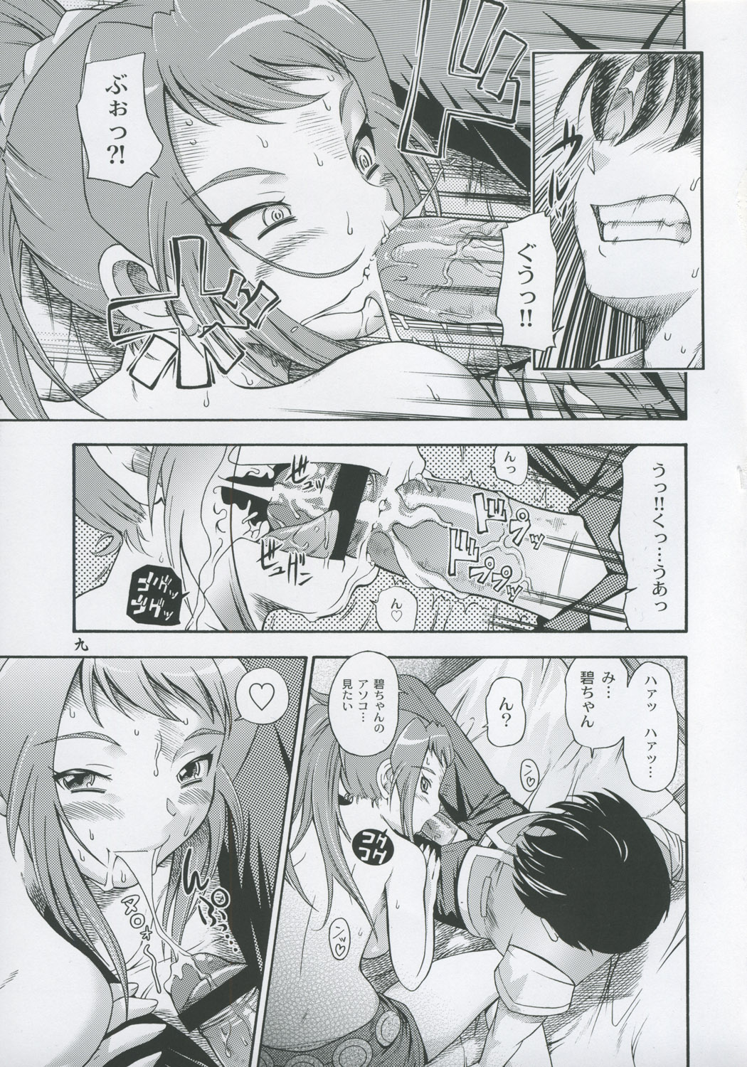(C69) [Kensoh Ogawa (Fukudahda)] Amai Himegoto Sankaime (Mai-HiME) page 8 full