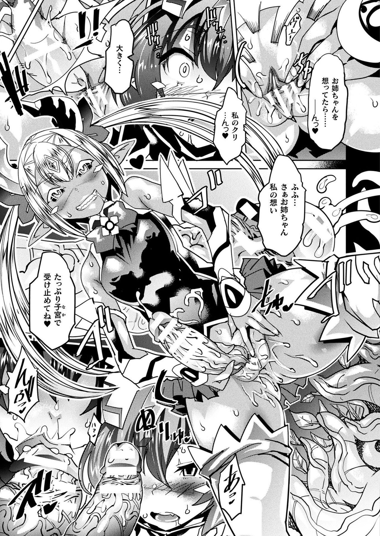 [Amagi Michihito] Magical Fall ~Ochiru Koei~ page 23 full