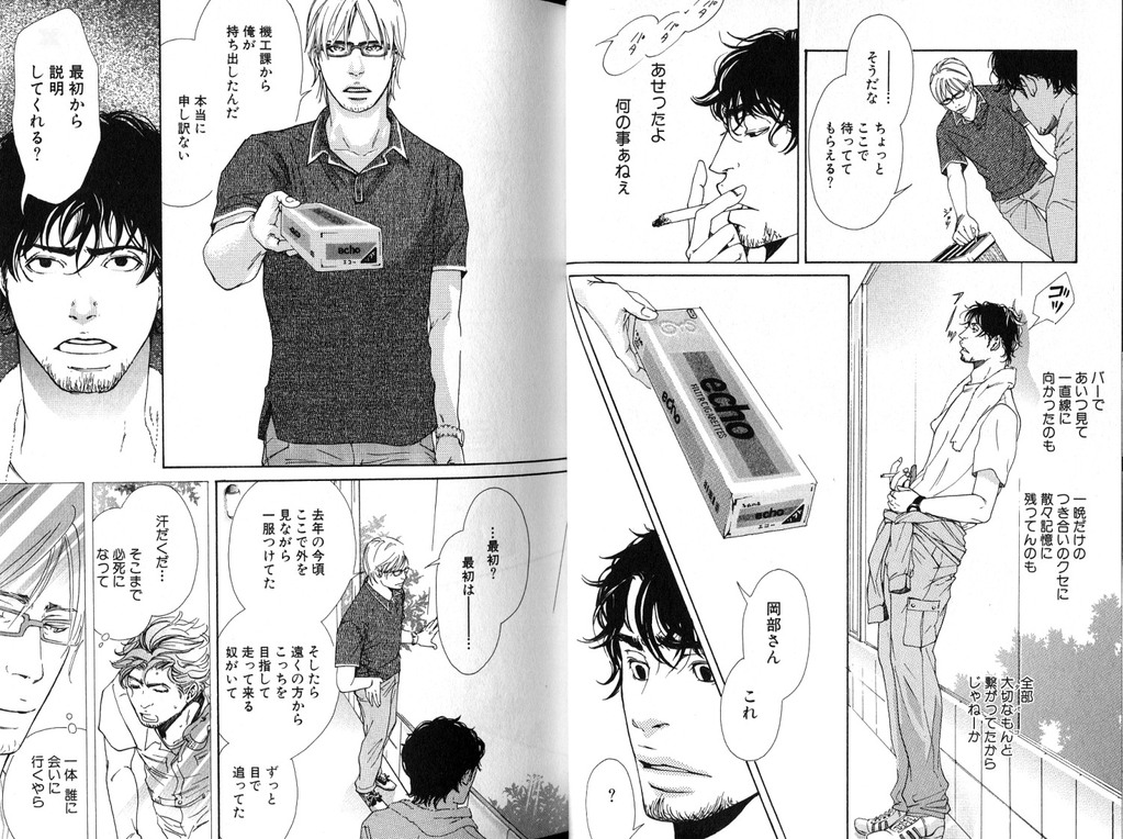 [Inoue Satoh] Smoker page 18 full
