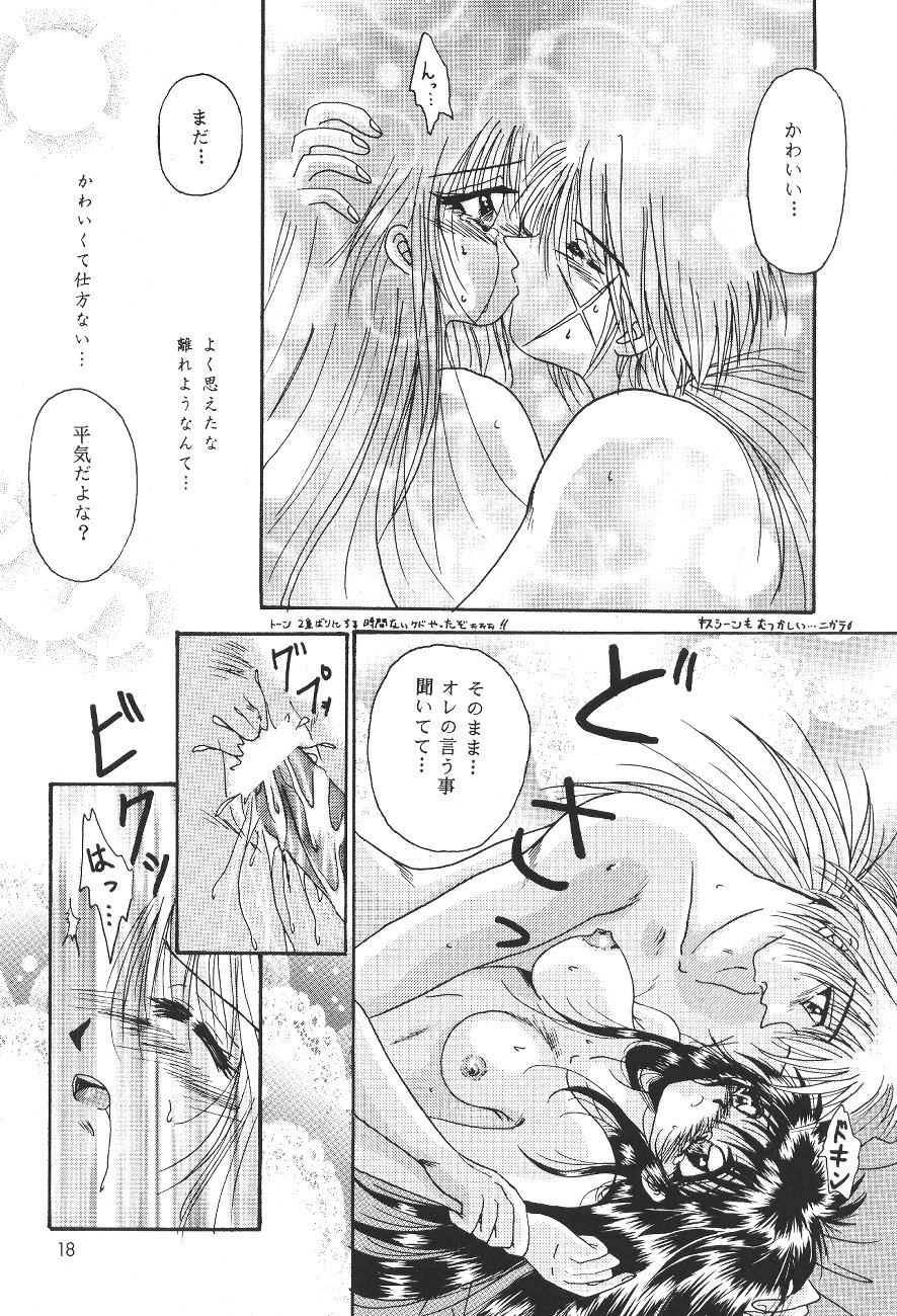 [Anysing World] Ai Yakko [Rurouni Kenshin] page 19 full