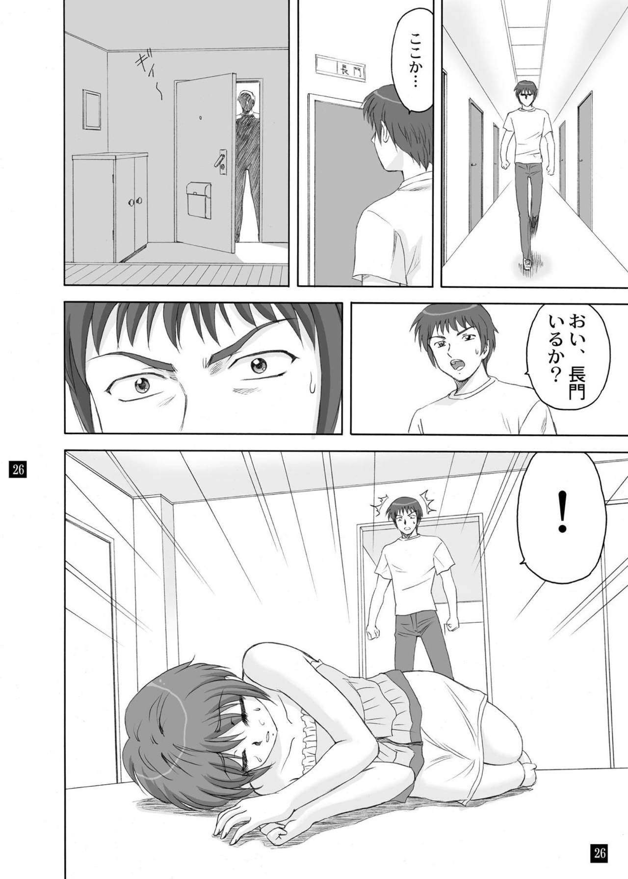 [YASRIN-DO (Yasu Rintarou)] SOS-dan no Kyuujitsu (Suzumiya Haruhi no Yuuutsu) [Digital] page 25 full