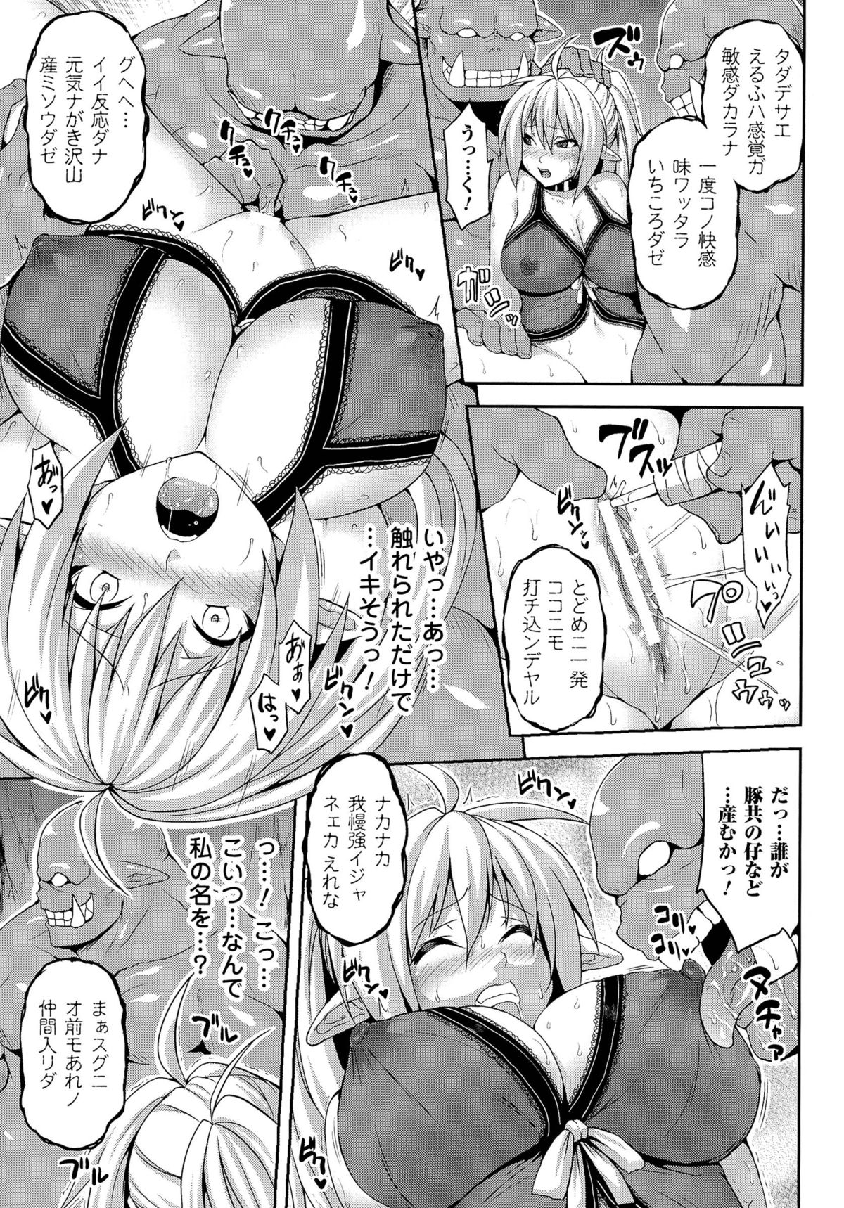 [somejima] Angel Fall: Tengoku e to Ochiru Otome-tachi page 43 full