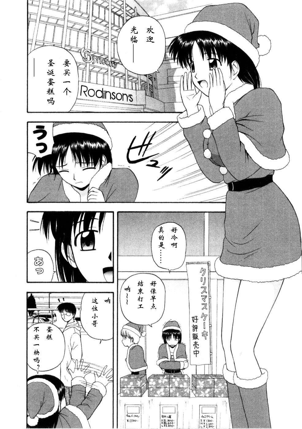 [Satou Chagashi] Multi Style [Chinese] [AP个人汉化] page 110 full