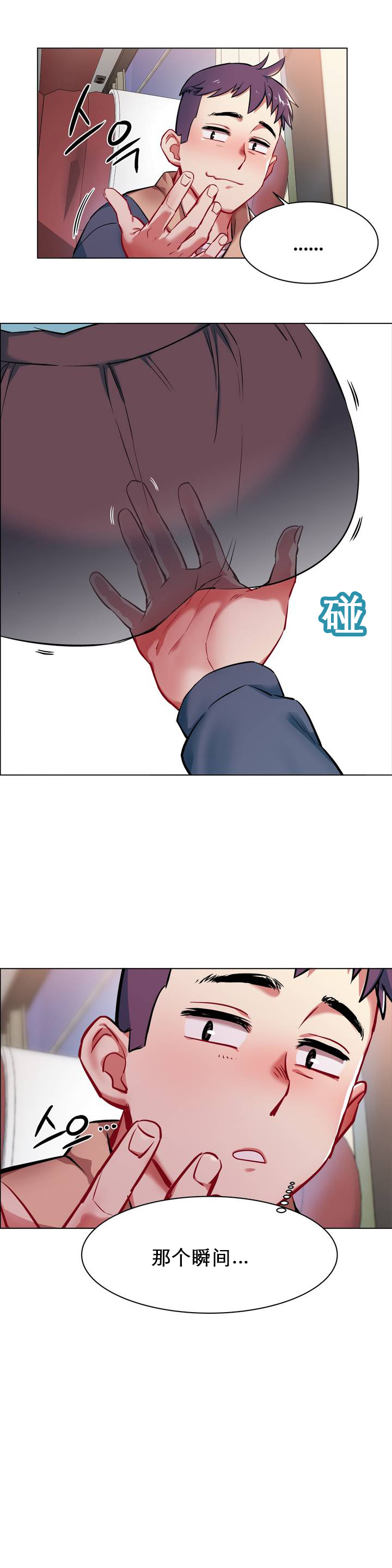 rental girls AV租片女郎 1-3 Chinese page 30 full