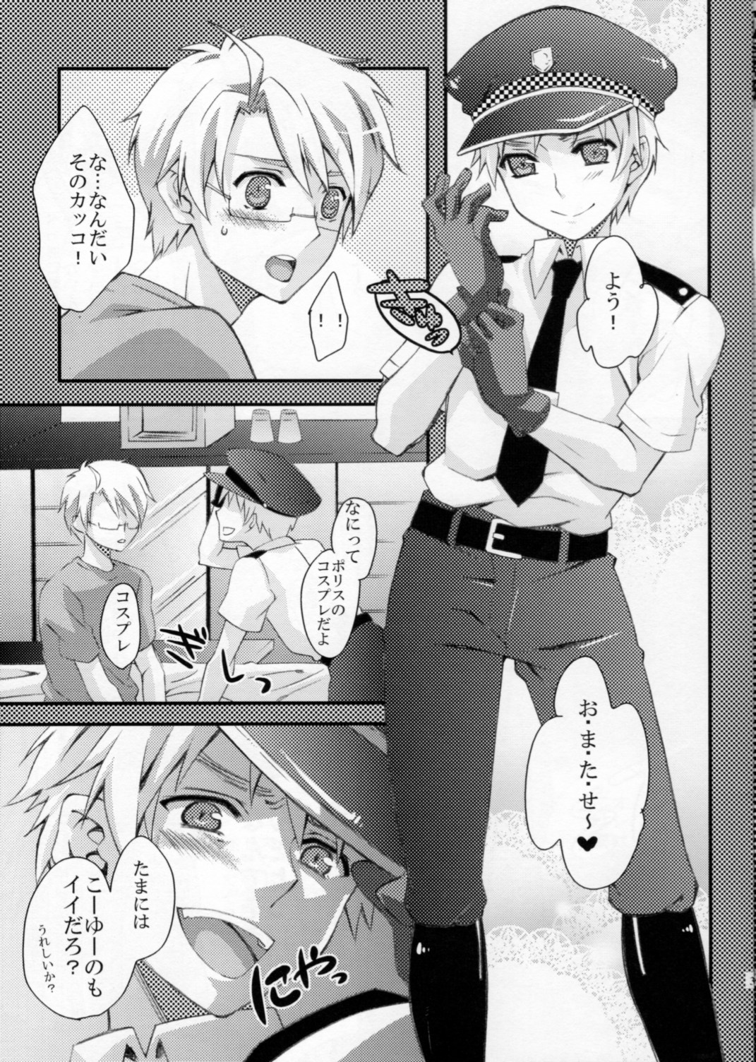 (C76) [EPU(ぐっちぇ)] 殿方ごめん遊ばせ (ヘタリア) page 10 full