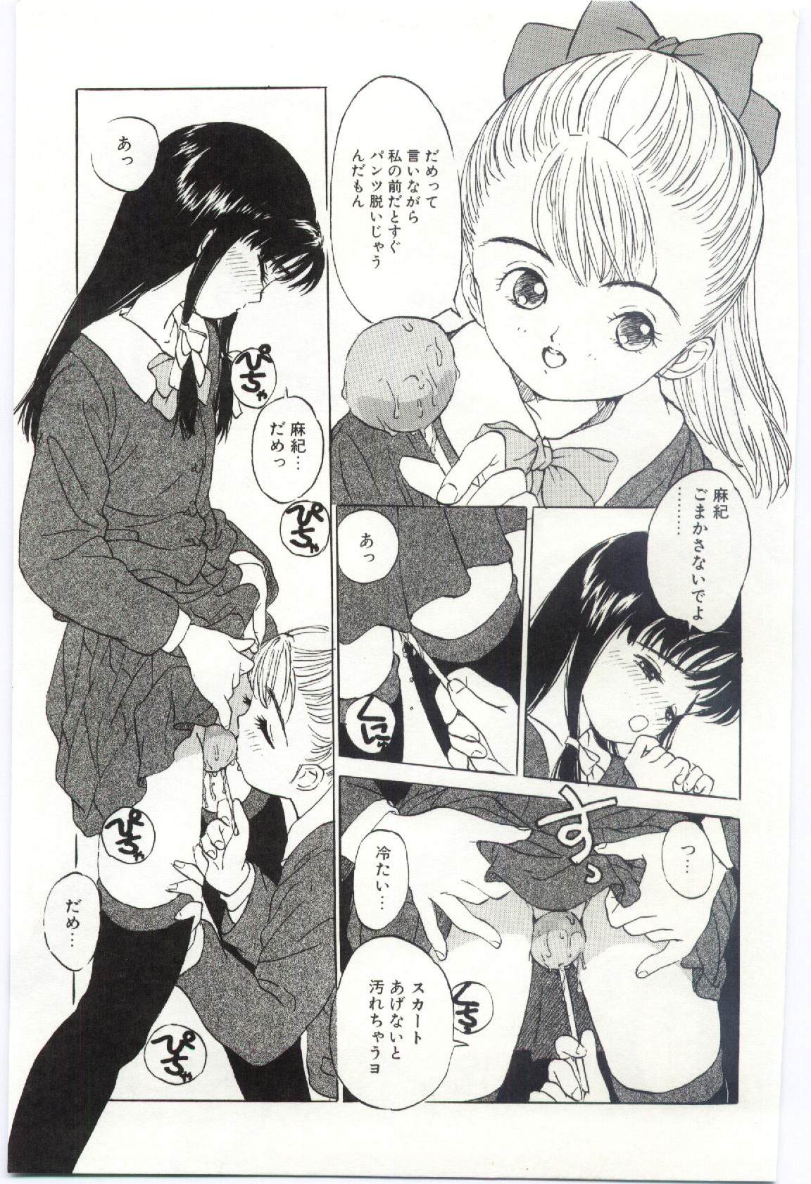 [Rie-chan 14-sai] Shitatarazu na Amai Jikan page 50 full