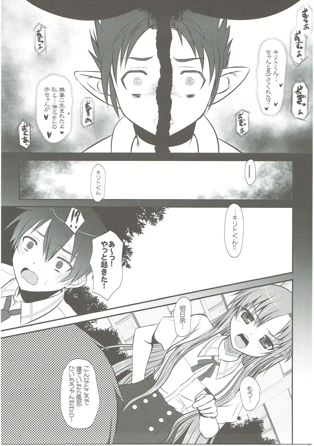 (C86) [Dieppe Factory Darkside (Alpine)] Slave Asuna On-Demand Book 3 (Sword Art Online) page 4 full