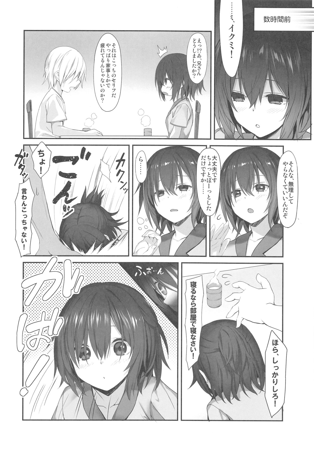 (C96) [RETRO (Kiba Satoshi)] Imouto no Naka ni Aru Imouto + C96 Kaijou Gentei Omakebon page 5 full