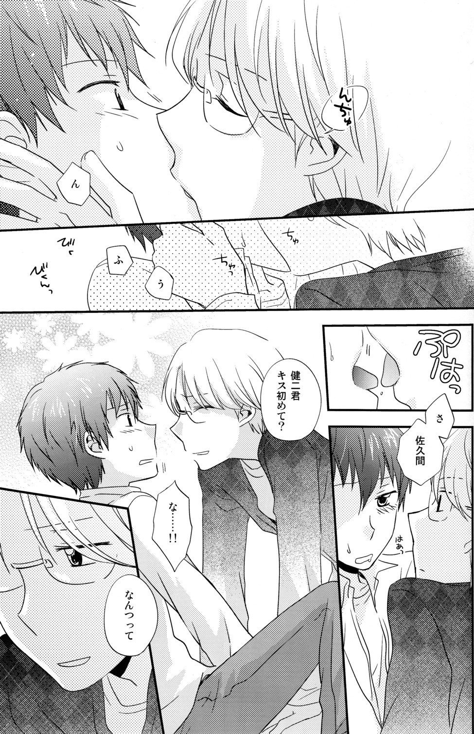 [Kinako Gyuu Nyuu (Tomoharu)] Naisho ni Shiyou ne (Summer Wars) [Raw] page 9 full