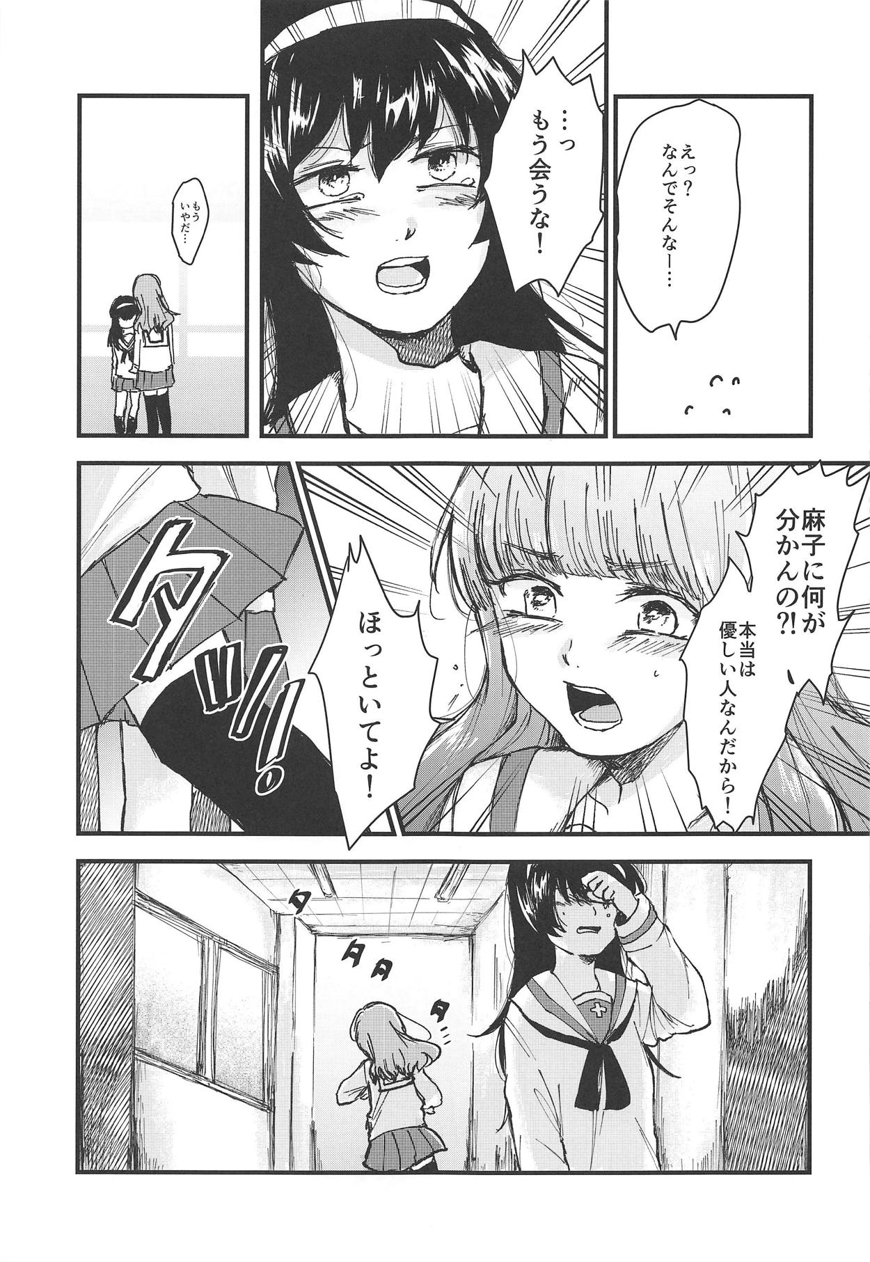 (C95) [Ornithi5 (Niruko)] Dead Bowling (Girls und Panzer) page 24 full