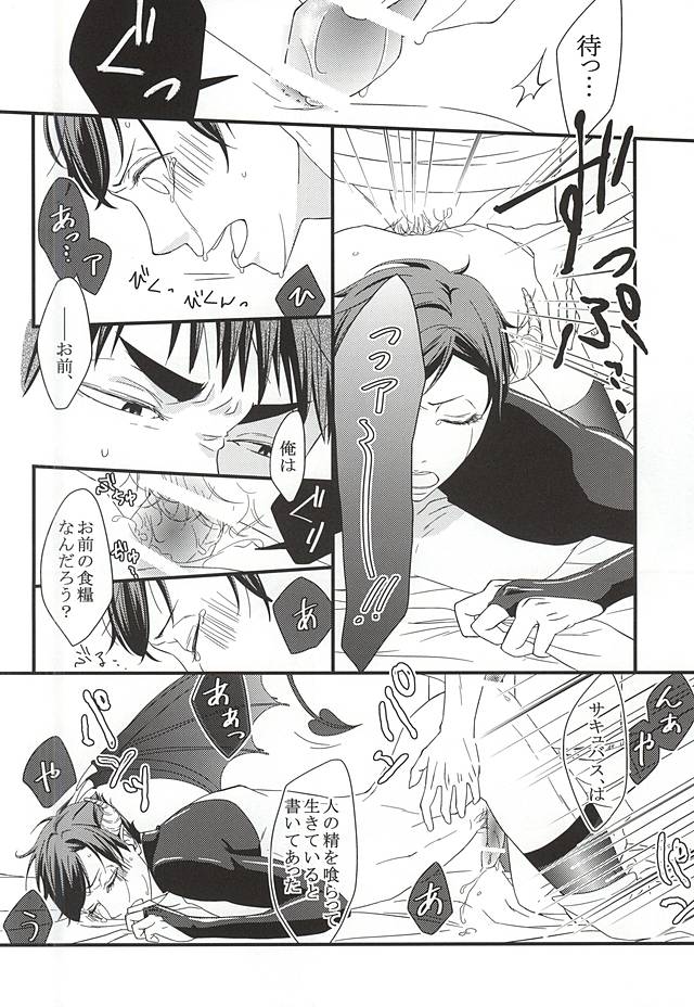 (RTS!!5) [Nonsense (Yue)] Ai Wana be with you (Haikyuu!!) page 19 full