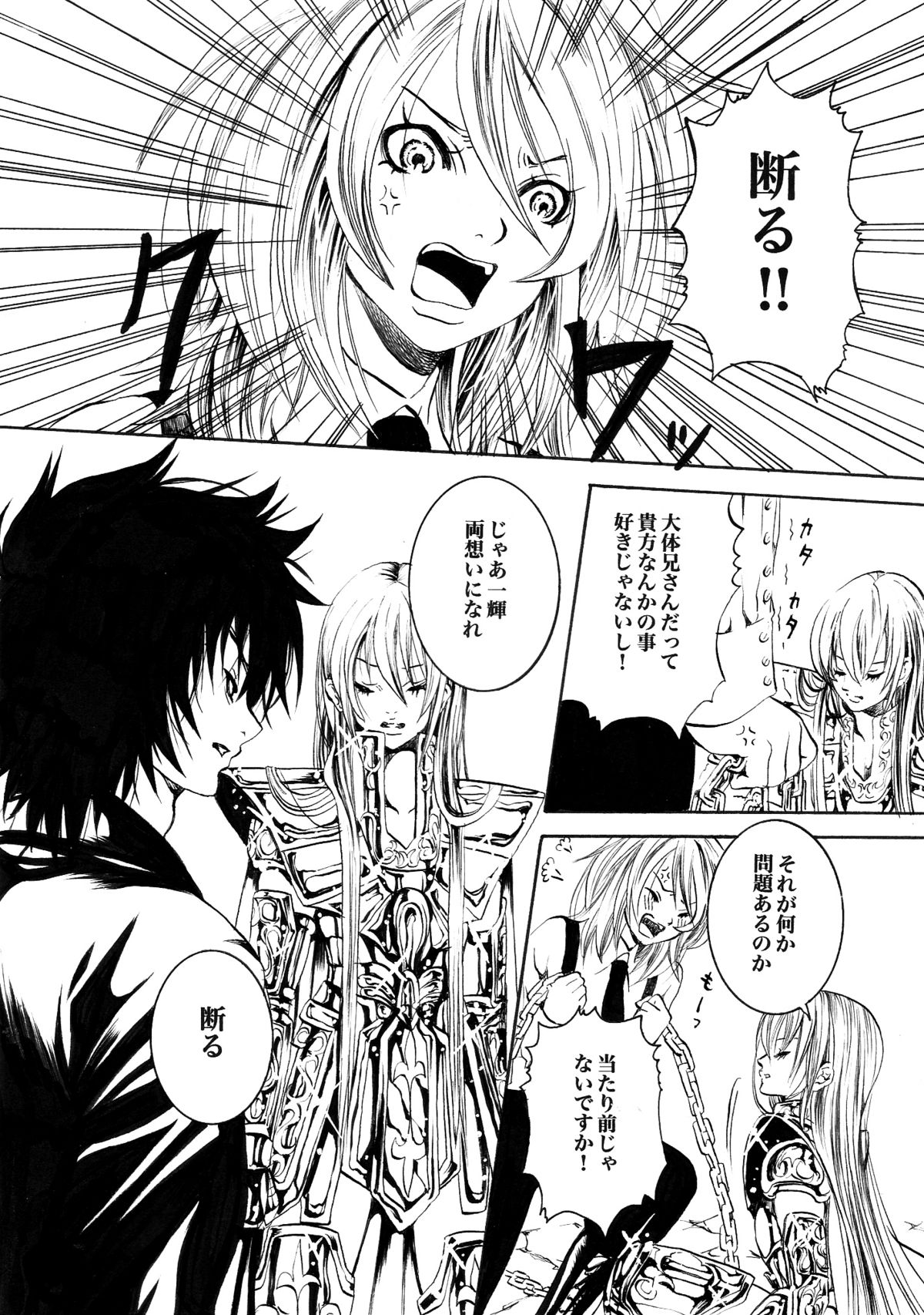 [Ponyori Legend Side S (Shiraishi Asuka)] Atena to Yukai na Ohomo Tachi (The Athena with crazy saints!) (Saint Seiya [Knights of the Zodiac]) page 19 full