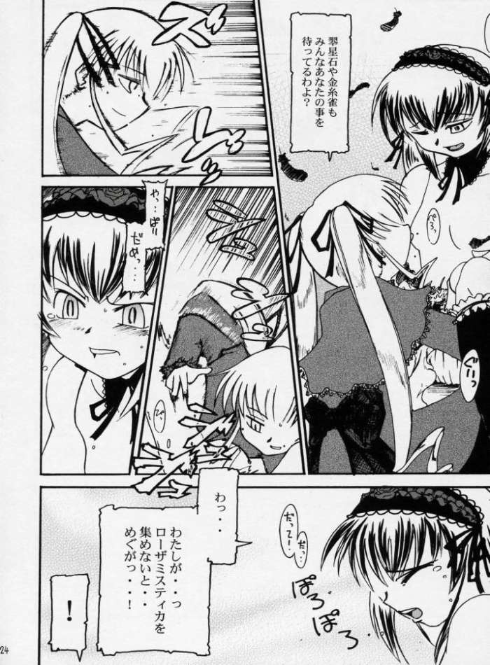 (C71) [Shonnakado (Mitsurugi Ken)] Douwa no Kietamori (Rozen Maiden) page 23 full