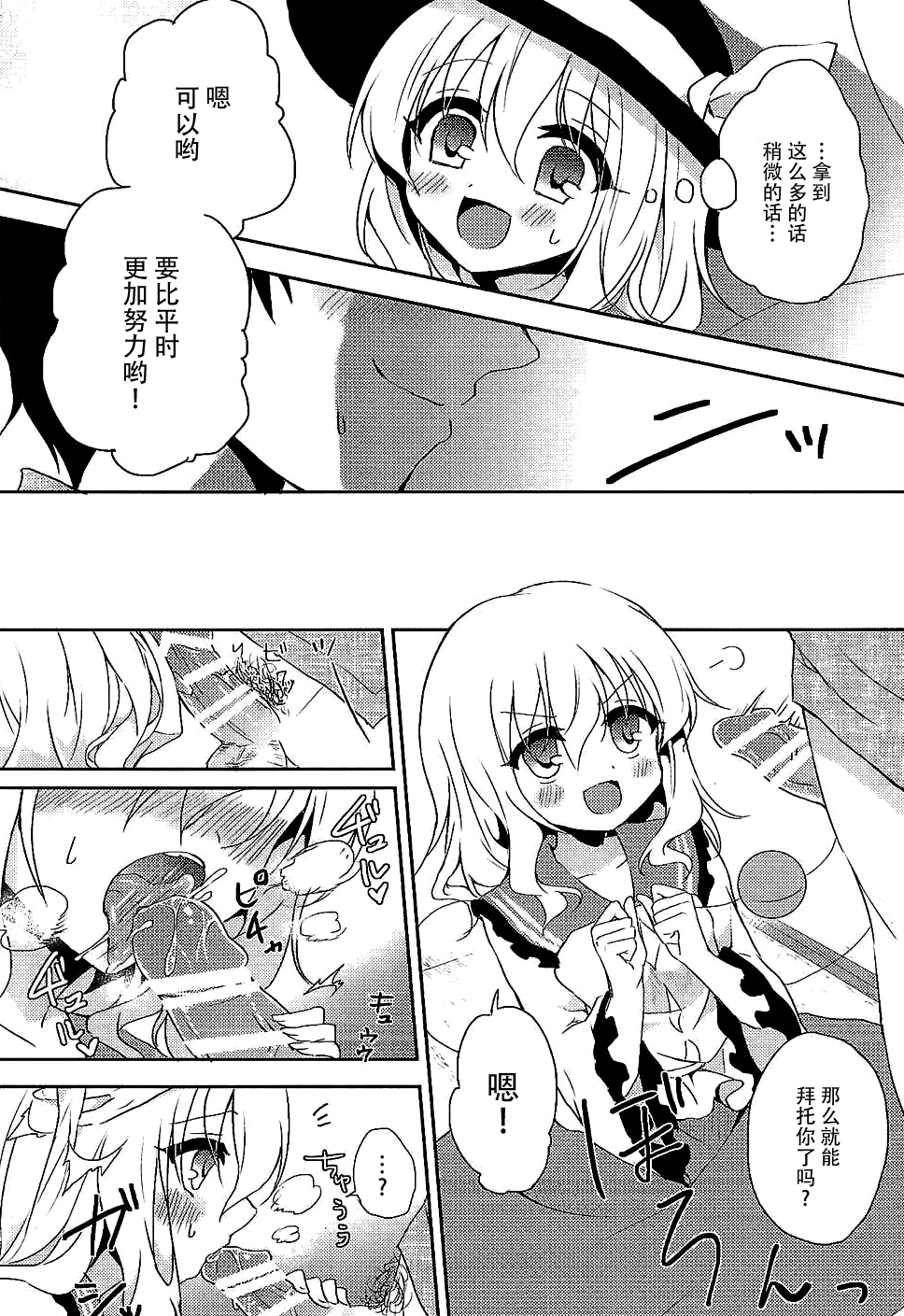 (C89) [Aoirokanata (Shikitani Asuka)] Koishi-chan no Himitsugoto (Touhou Project) [Chinese] [脸肿汉化组] page 11 full