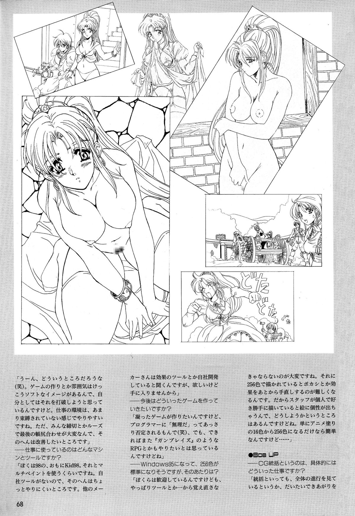 [Active] Mahjong Fantasic Art Collection page 72 full