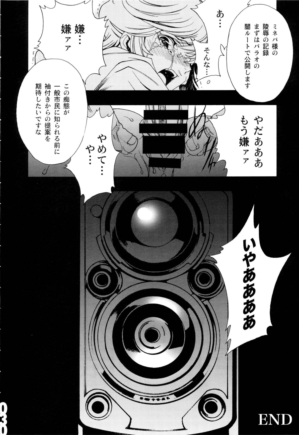 (C81) [PIGGSTAR (Nagoya Shachihachi)] CUT BUFFER (Gundam Unicorn) page 28 full