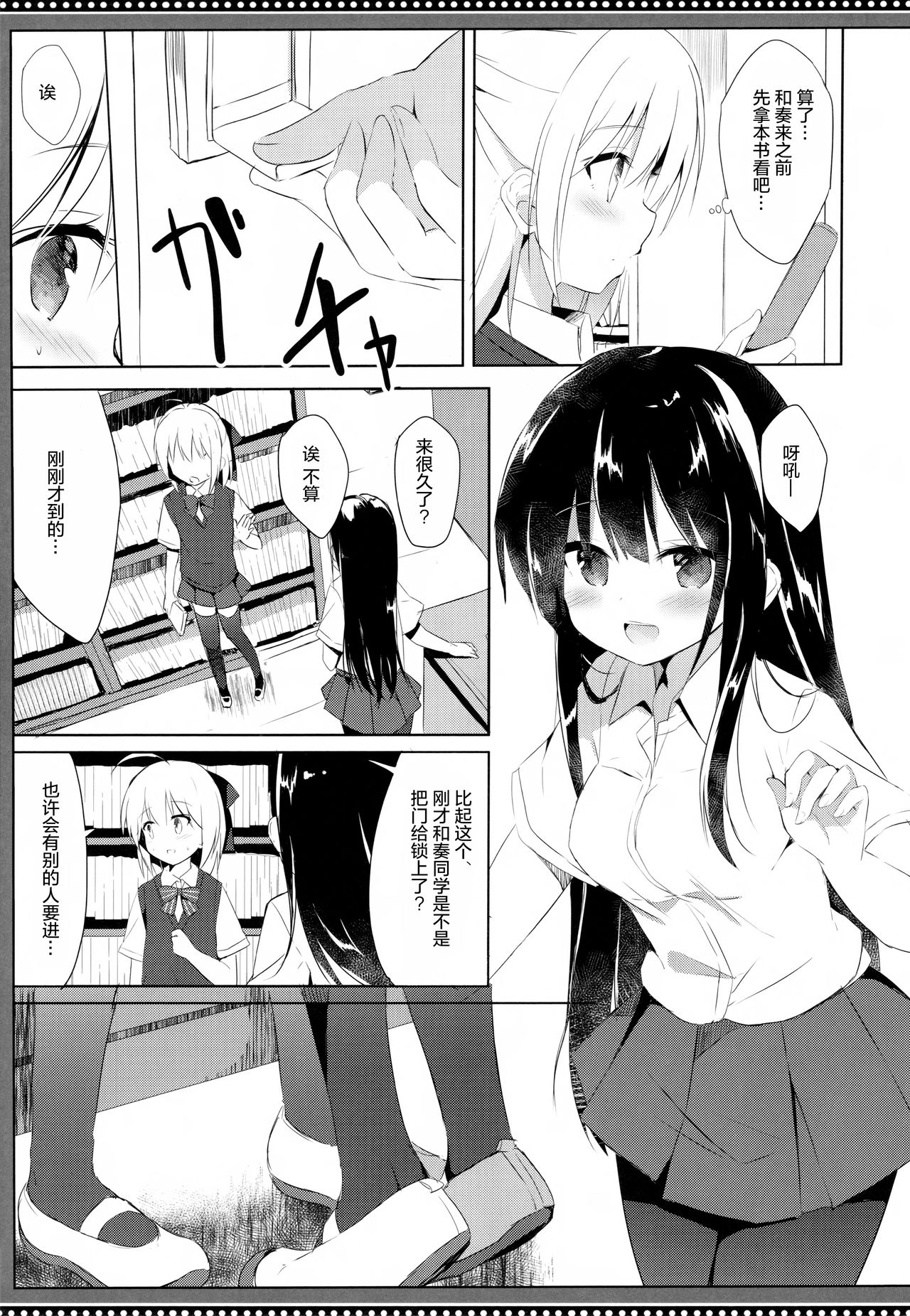 (C94) [DOGYEAR (Kujou Danbo)] Osananajimi to Otokonoko no Himitsu no Shujuu Kankei [Chinese] [绅士仓库汉化] page 9 full