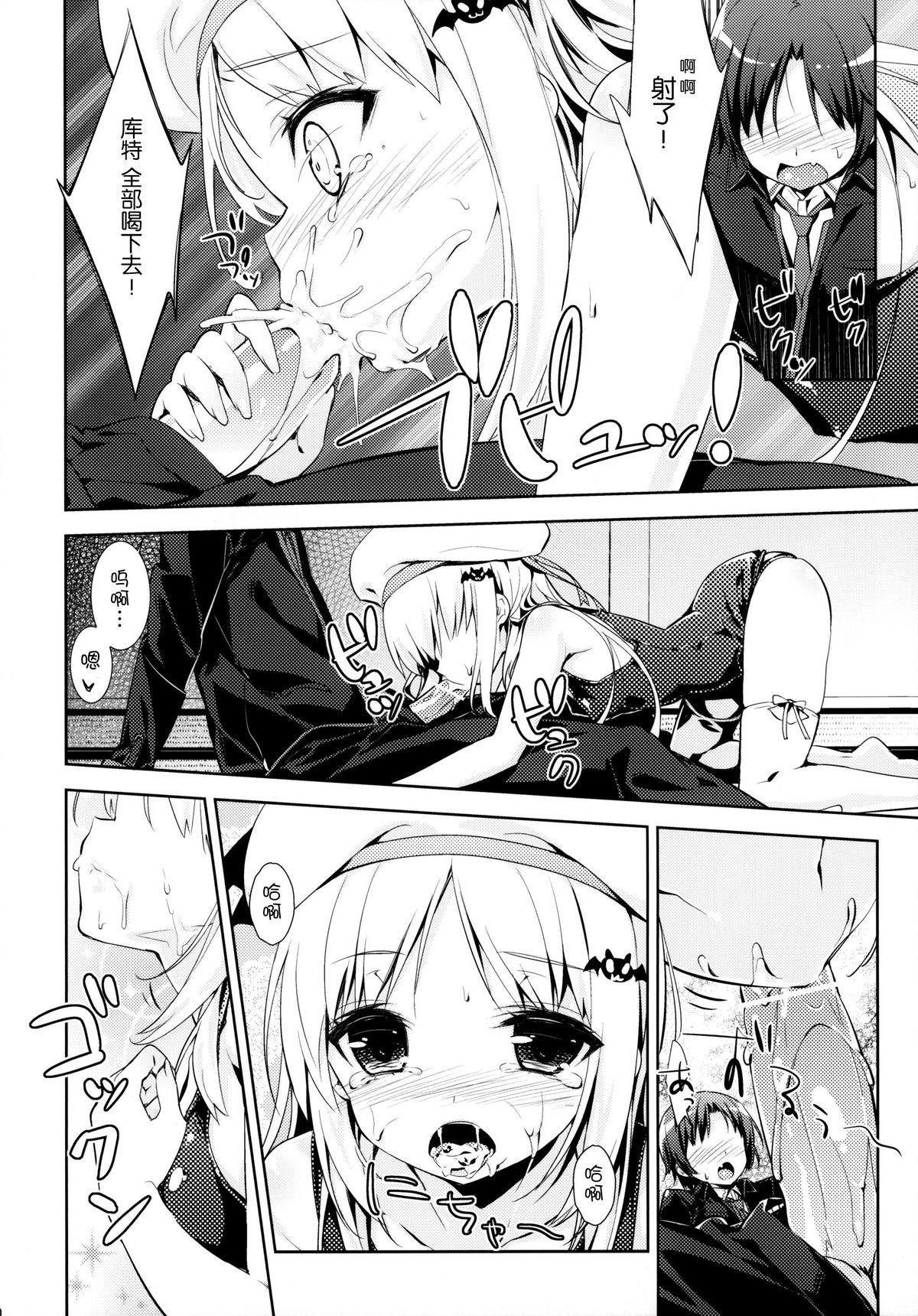 (C83) [rinnetensei (Show)] Skin Ship (Little Busters!) [Chinese] [脸肿汉化组] page 10 full