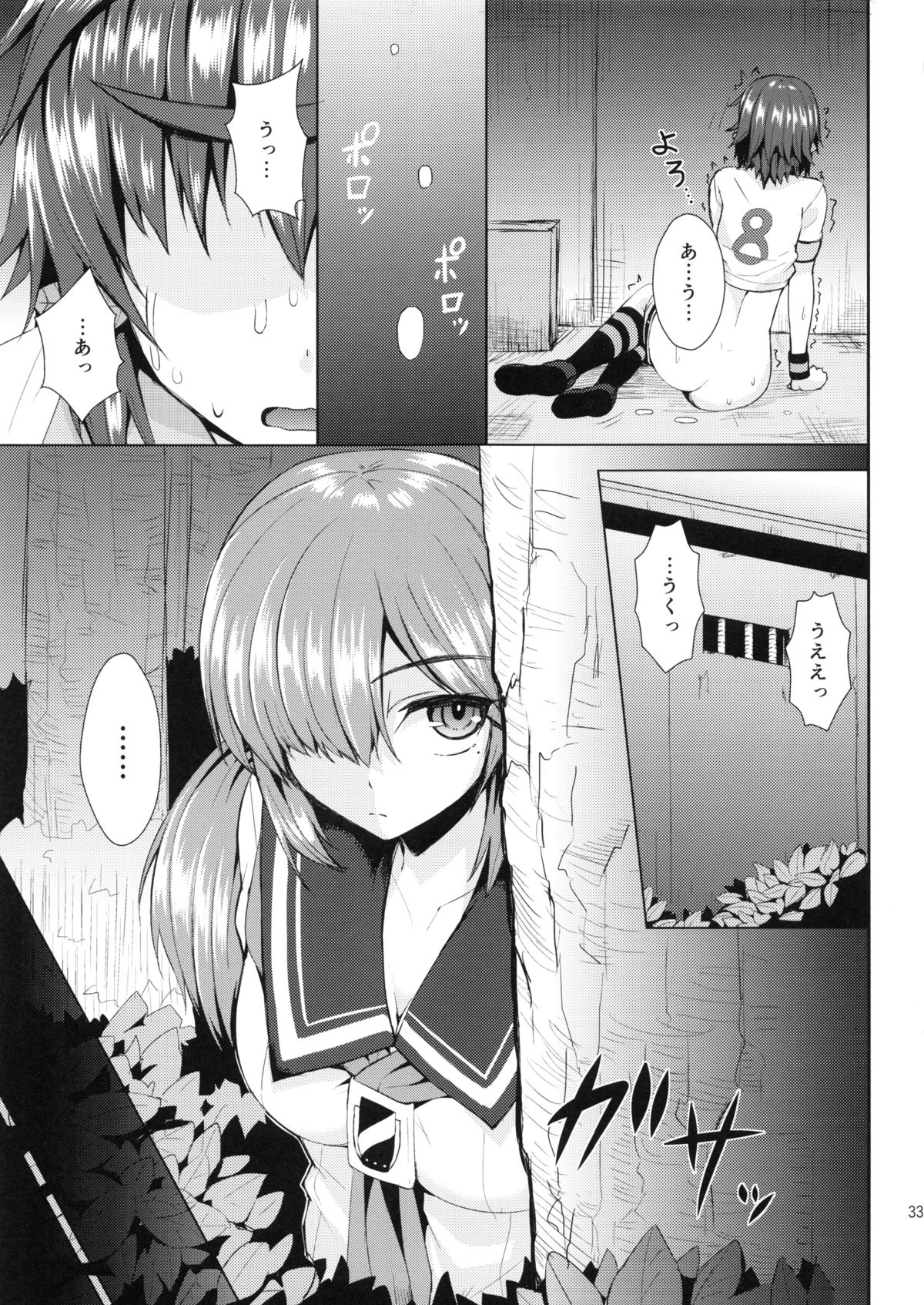 (C84) [Wareme (Koppe)] Chou Kenkou Yuuryou Bishoujo (Photo Kano) page 32 full