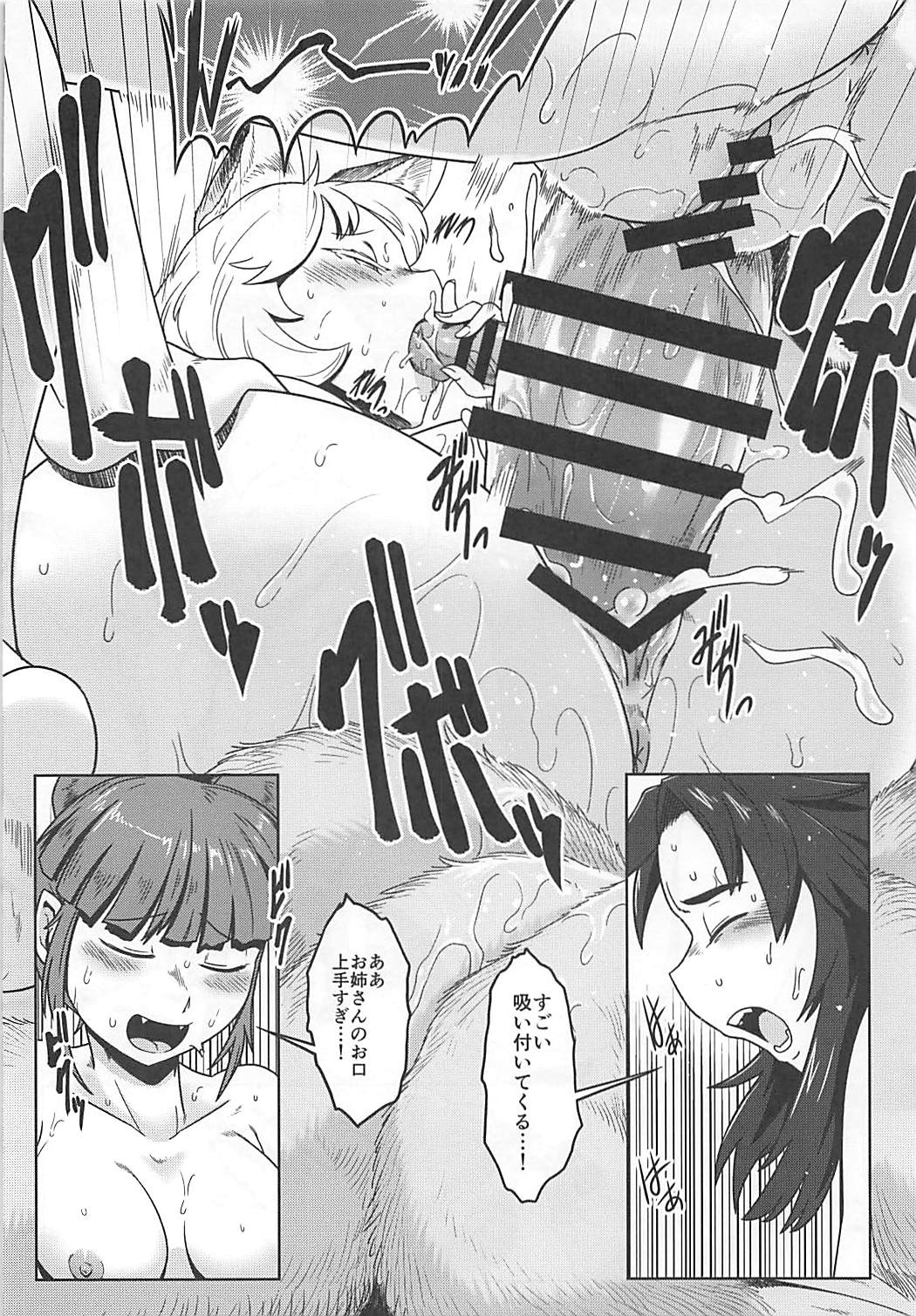 (C93) [Kitsunenomori (Ebiwantan, Yukaran Nosuke, nf4)] Rental Fox (Touhou Project) page 21 full