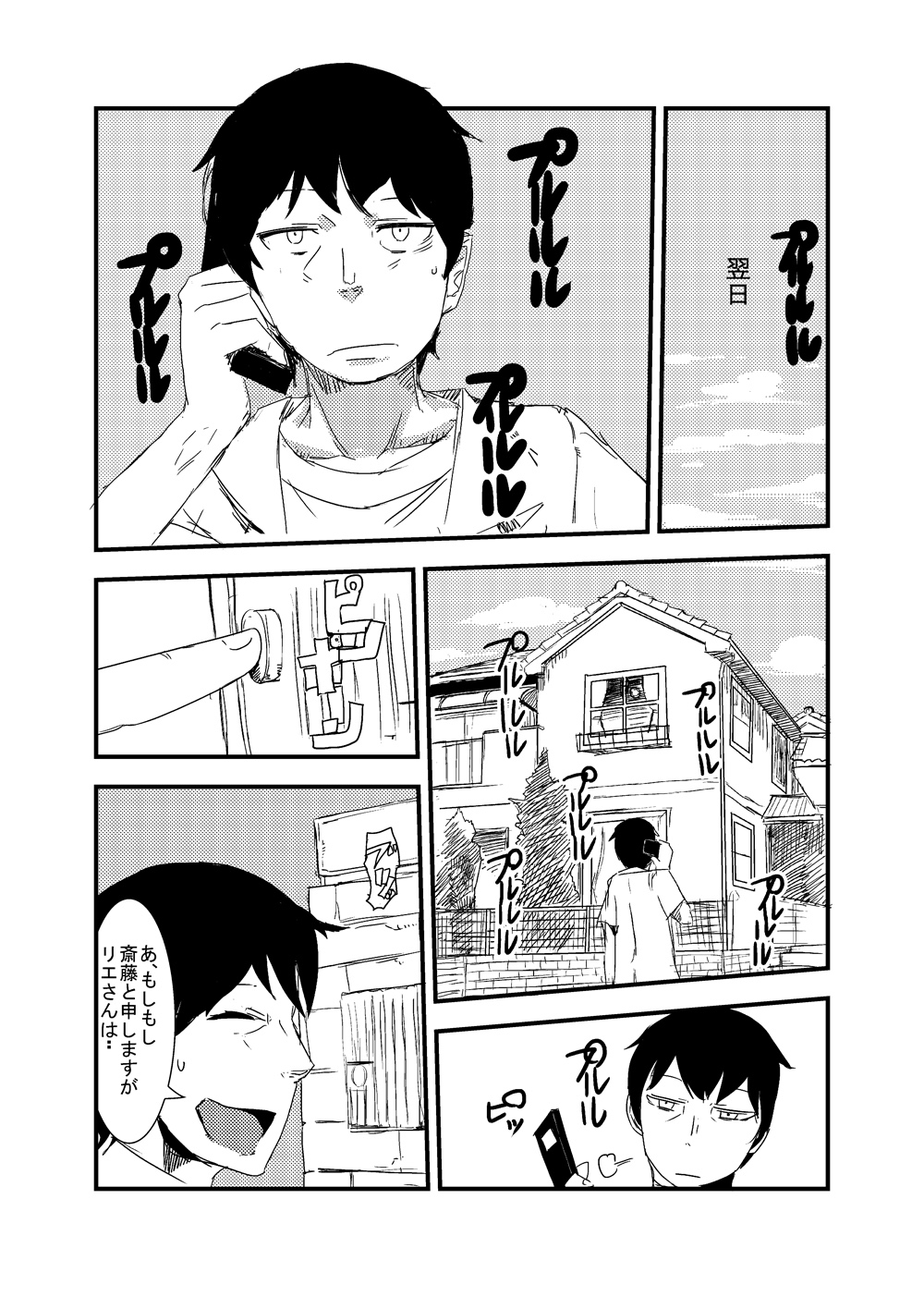 [Setouchi Pharm (Setouchi)] Kanojo no Henshin - ATTACK OF THE MONSTER GIRL [Digital] page 7 full