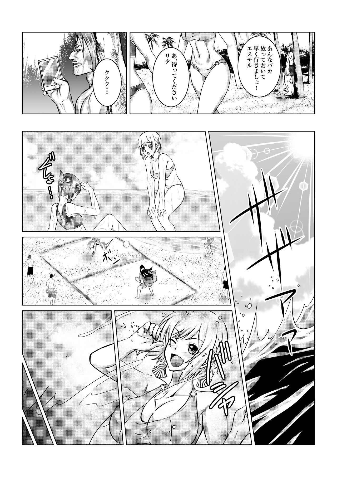 [Fuwa Fuwa Pinkchan] Gekka Midarezaki - Gaiden - (Tales of Vesperia) page 4 full