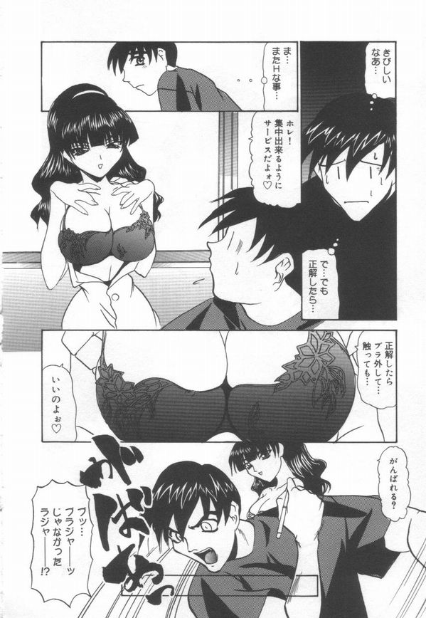 [LAZY CLUB] JikanDesuYo page 16 full