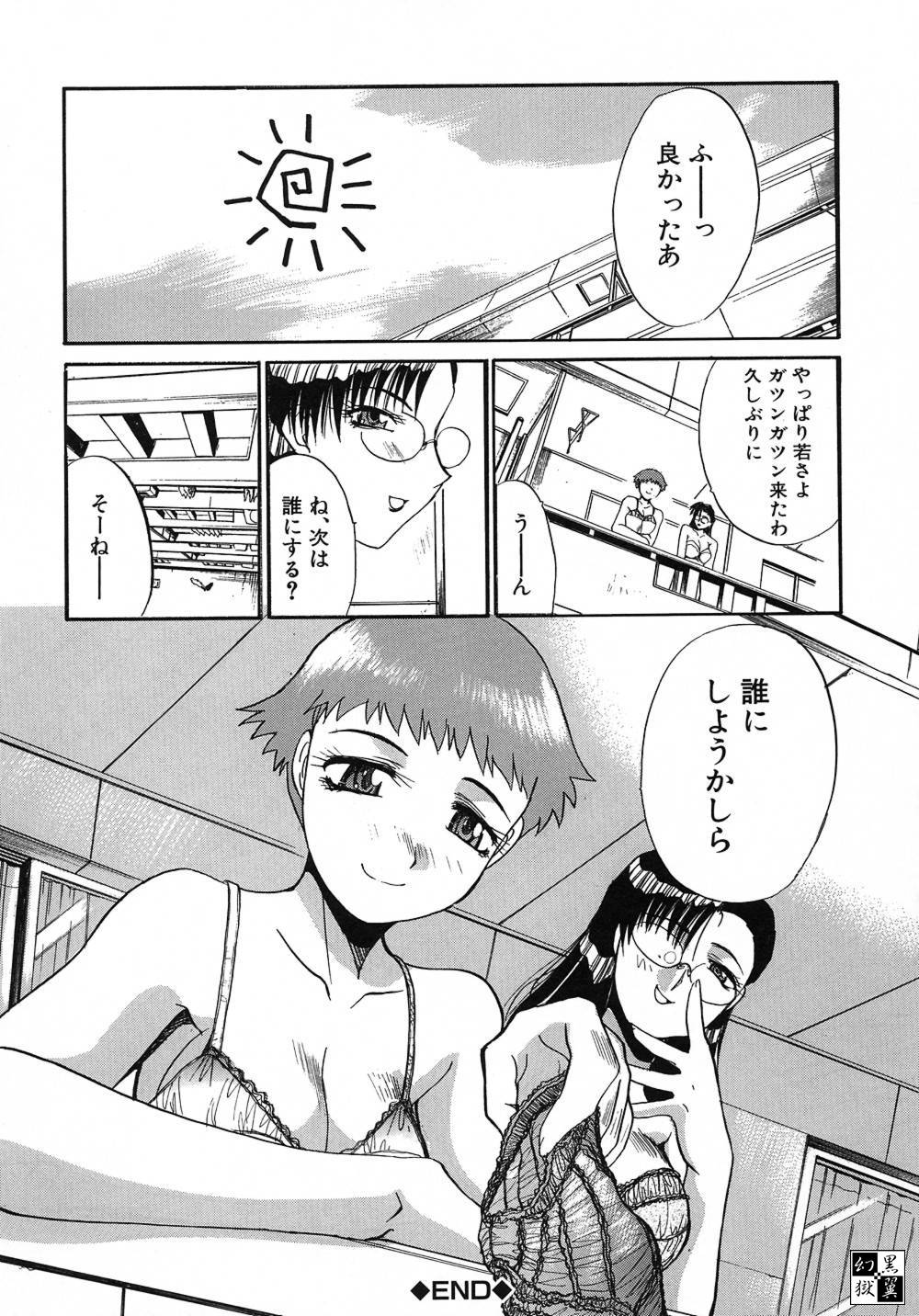 [Itaba Hiroshi] Otonanako page 27 full