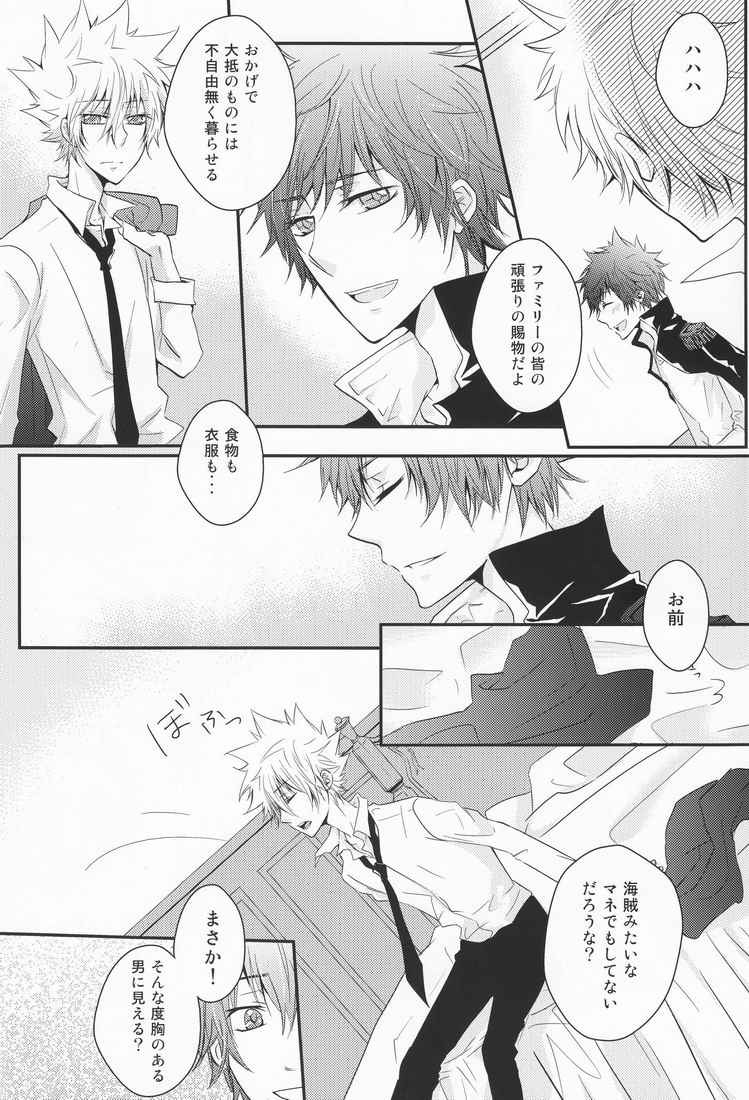 (SC50) [Alpenreise (Ayano Ena)] Hysteric Egoist (Katekyo Hitman REBORN!) page 5 full