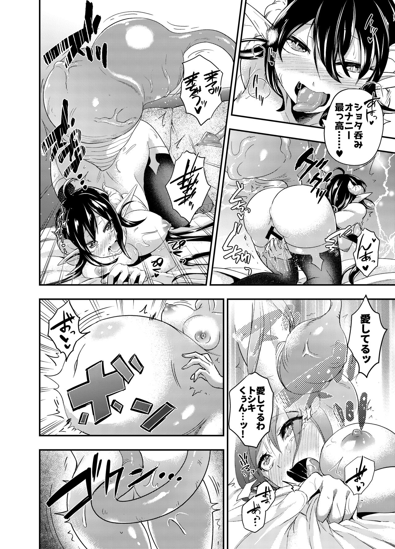 [Ameiro Biscuit (Susuanpan)] Yuukaihan Succubus [Digital] page 27 full