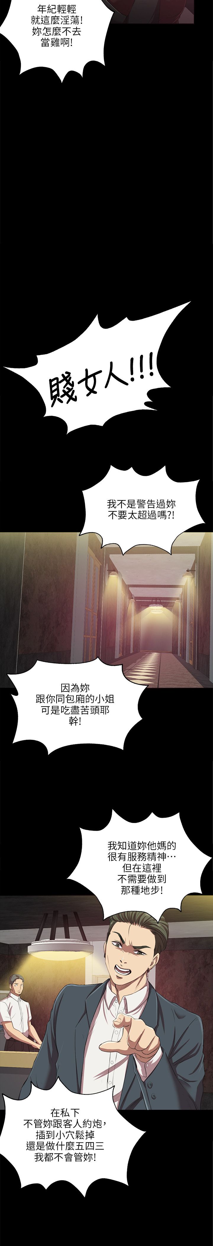 [J&B&活火山]KTV情人 EP.1(正體中文)高畫質版本 page 6 full