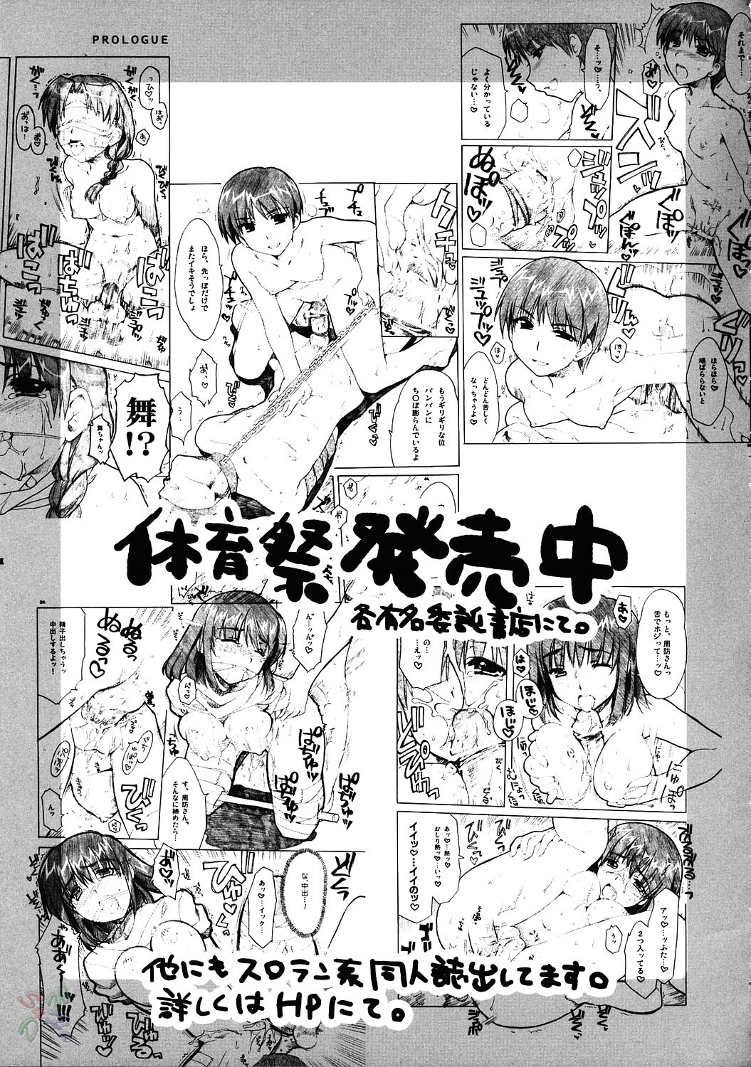 (C67) [Alpha to Yukaina Nakamatachi (Alpha)] Undoukai (School Rumble) [English] [D-W] page 41 full